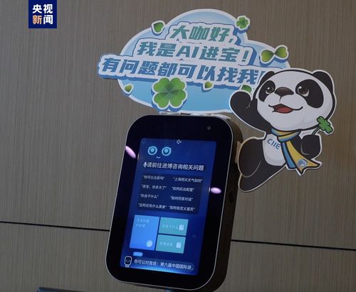 智慧賦能，服務升級 第六屆進博會館內服務保障的物聯網與機器人技術革新