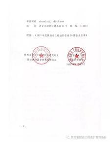 公司新聞 | 熱烈祝賀我公司再次榮獲陜西省工程造價咨詢行業(yè)二十強企業(yè)稱號